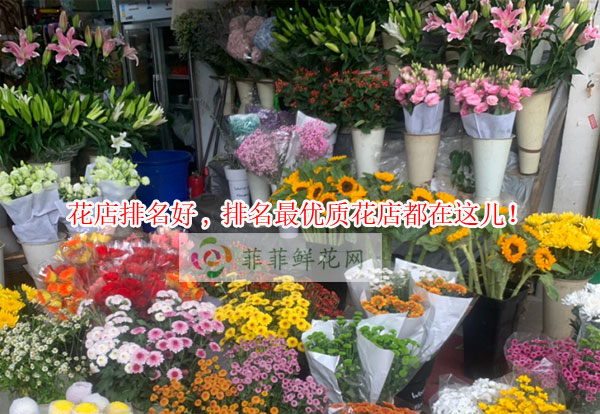 牡丹江爱民区花店排名,牡丹江爱民区最优质花店都在这儿!